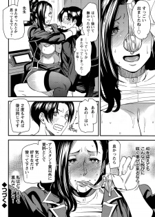 [Ooshima Ryou] Juku Cos Ch. 1-2 - page 40