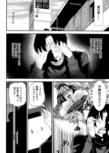 [Ooshima Ryou] Juku Cos Ch. 1-2 - page 24