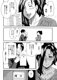 [Ooshima Ryou] Juku Cos Ch. 1-2 - page 28