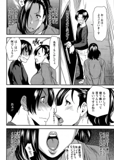 [Ooshima Ryou] Juku Cos Ch. 1-2 - page 26