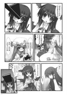 (Aka no Hiroba 5) [Suzunaridou (Izumi Yukiru)] Koakuma de Hokentaiiku (Touhou Project) [Chinese] [贴吧汉化] [Incomplete] - page 2