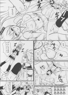 (C77) [Doku Sasori (Takeuchi Reona)] Utahime no Yume (Vocaloid) - page 8