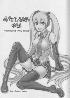 (C77) [Doku Sasori (Takeuchi Reona)] Utahime no Yume (Vocaloid) - page 3