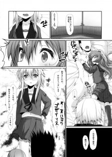 (C88) [Girls Empire (El)] Motto Yuruku (Kantai Collection -KanColle-) - page 23