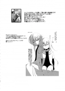 (C88) [Girls Empire (El)] Motto Yuruku (Kantai Collection -KanColle-) - page 3