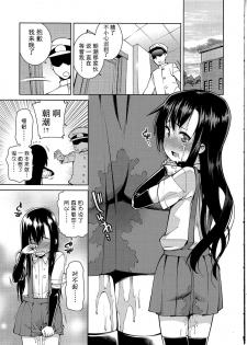 (C85) [Narumiya, Youmusya (Narumiya, Gengorou)] Shikkin Collection ~Shikkore~ (Kantai Collection -KanColle-) [Chinese] [CE汉化组] - page 3