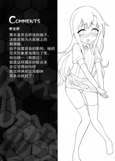 (C85) [Narumiya, Youmusya (Narumiya, Gengorou)] Shikkin Collection ~Shikkore~ (Kantai Collection -KanColle-) [Chinese] [CE汉化组] - page 11