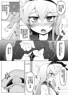 (C85) [Narumiya, Youmusya (Narumiya, Gengorou)] Shikkin Collection ~Shikkore~ (Kantai Collection -KanColle-) [Chinese] [CE汉化组] - page 14