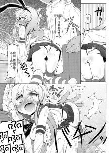 (C85) [Narumiya, Youmusya (Narumiya, Gengorou)] Shikkin Collection ~Shikkore~ (Kantai Collection -KanColle-) [Chinese] [CE汉化组] - page 15