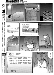 [Yumi Ichirou] Hito no Tsuma Ch. 7 (Men's Gold 2015-08) [Chinese] [酷鲨社区汉化组] - page 16