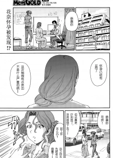 [Yumi Ichirou] Hito no Tsuma Ch. 7 (Men's Gold 2015-08) [Chinese] [酷鲨社区汉化组] - page 2