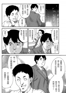 [Yumi Ichirou] Hito no Tsuma Ch. 8 (Men's Gold 2015-11) [Chinese] [酷鲨社区汉化组] - page 17