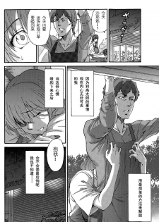 [Yumi Ichirou] Hito no Tsuma Ch. 8 (Men's Gold 2015-11) [Chinese] [酷鲨社区汉化组] - page 7