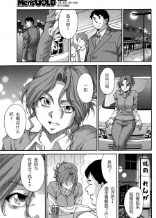 [Yumi Ichirou] Hito no Tsuma Ch. 8 (Men's Gold 2015-11) [Chinese] [酷鲨社区汉化组] - page 18