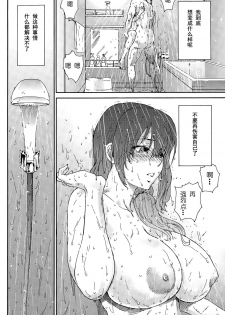 [Yumi Ichirou] Hito no Tsuma Ch. 8 (Men's Gold 2015-11) [Chinese] [酷鲨社区汉化组] - page 13