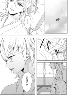 【炎の聖戦76】タクカム本新刊サンプル fire emblem if sample - page 3