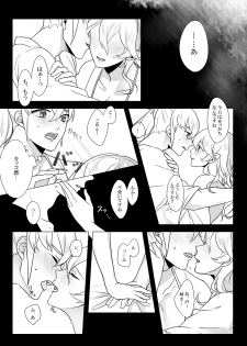 【炎の聖戦76】タクカム本新刊サンプル fire emblem if sample - page 7