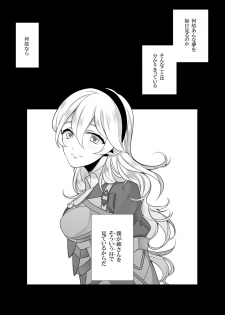 【炎の聖戦76】タクカム本新刊サンプル fire emblem if sample - page 5