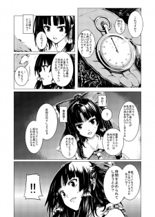 (C89) [Susano Arashi (Takemori Shintarou)] Jikou Seiritsu (Touhou Project) [Sample] - page 6