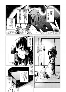 (C89) [Susano Arashi (Takemori Shintarou)] Jikou Seiritsu (Touhou Project) [Sample] - page 3