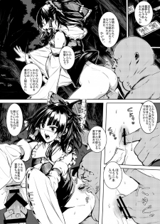 (C89) [Susano Arashi (Takemori Shintarou)] Jikou Seiritsu (Touhou Project) [Sample] - page 15