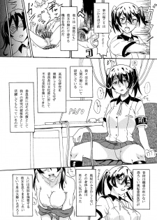 [Izumo Ryo] Original JK Saimin Ero Manga - page 3