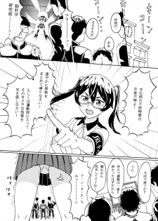 [Izumo Ryo] Original JK Saimin Ero Manga - page 1