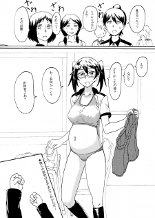 [Izumo Ryo] Original JK Saimin Ero Manga - page 12