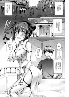 (COMITIA114) [TwinBox (Maki, Tama)] Rakka Shunshou [Chinese] [脸肿汉化组] - page 7