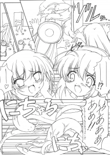 (ComiComi3) [Chesha Neko no Yakata (Wazakita)] Hajimete no Juuryoku (Hajimete no Orusubon, Ragnarok Online) - page 5