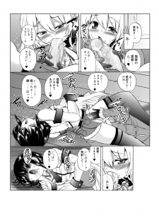 [Nijiiro Syndicate (Sukiyoshi Shinji)] Kanmusu Atagoren -Kidou Daiichi Atago Rentai- (Kantai Collection -KanColle-) [Digital] - page 9