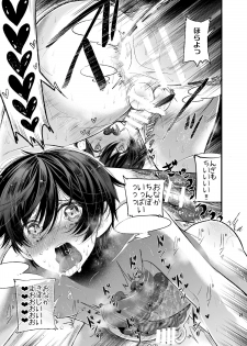 [Sakusaku Kangen Noushuku (Matashita Kintama)] Mesu Ochi Danmen Sex [Digital] - page 20