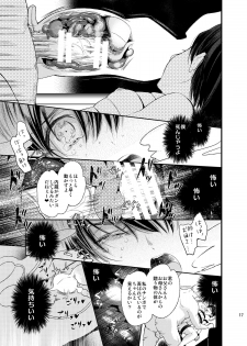 [Sakusaku Kangen Noushuku (Matashita Kintama)] Mesu Ochi Danmen Sex [Digital] - page 16