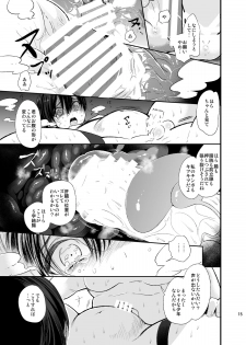 [Sakusaku Kangen Noushuku (Matashita Kintama)] Mesu Ochi Danmen Sex [Digital] - page 14