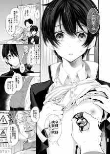 [Sakusaku Kangen Noushuku (Matashita Kintama)] Mesu Ochi Danmen Sex [Digital] - page 4