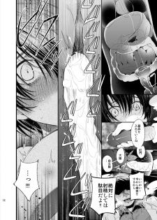 [Sakusaku Kangen Noushuku (Matashita Kintama)] Mesu Ochi Danmen Sex [Digital] - page 11