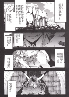 [Bronco Hitoritabi (Uchi-Uchi Keyaki)] Fire Loveblem if - Immoral Kingdom (Fire Emblem if) [Digital] - page 4