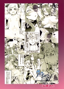 [Bronco Hitoritabi (Uchi-Uchi Keyaki)] Fire Loveblem if - Immoral Kingdom (Fire Emblem if) [Digital] - page 26