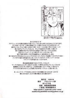 [Bronco Hitoritabi (Uchi-Uchi Keyaki)] Fire Loveblem if - Immoral Kingdom (Fire Emblem if) [Digital] - page 3