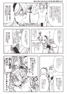 [Bronco Hitoritabi (Uchi-Uchi Keyaki)] Fire Loveblem if - Immoral Kingdom (Fire Emblem if) [Digital] - page 25