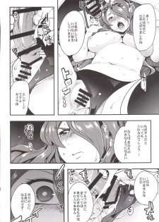 [Bronco Hitoritabi (Uchi-Uchi Keyaki)] Fire Loveblem if - Immoral Kingdom (Fire Emblem if) [Digital] - page 11