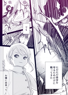 [Kanihara Eiko] RyoAli Ero Manga (Shokugeki no Soma) - page 31