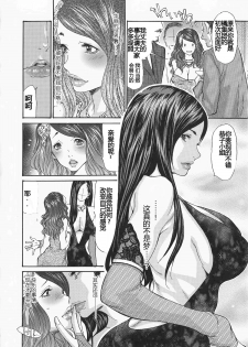 [Aoi Hitori, Izayoi Seishin, Yamasaki Masato] Metamorphose ~Celeb Tsuma no Seien~ [Chinese] [考拉日版重嵌] - page 16