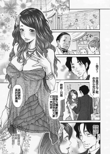 [Aoi Hitori, Izayoi Seishin, Yamasaki Masato] Metamorphose ~Celeb Tsuma no Seien~ [Chinese] [考拉日版重嵌] - page 15
