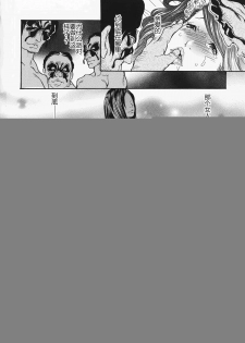 [Aoi Hitori, Izayoi Seishin, Yamasaki Masato] Metamorphose ~Celeb Tsuma no Seien~ [Chinese] [考拉日版重嵌] - page 20