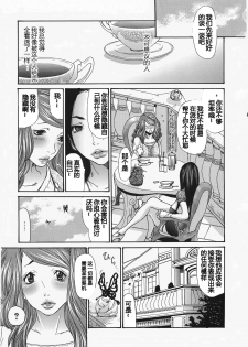 [Aoi Hitori, Izayoi Seishin, Yamasaki Masato] Metamorphose ~Celeb Tsuma no Seien~ [Chinese] [考拉日版重嵌] - page 33