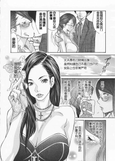 [Aoi Hitori, Izayoi Seishin, Yamasaki Masato] Metamorphose ~Celeb Tsuma no Seien~ [Chinese] [考拉日版重嵌] - page 10