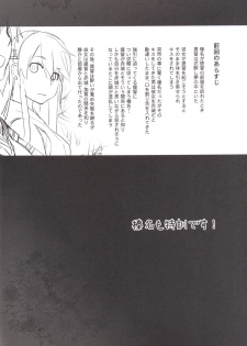 [Kouchaya (Ootsuka Kotora)] Haruna mo Tokkun desu! (Kantai Collection -KanColle-) [Digital] - page 3