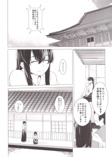 [Kouchaya (Ootsuka Kotora)] Haruna mo Tokkun desu! (Kantai Collection -KanColle-) [Digital] - page 25