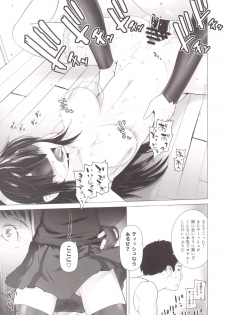 [Kouchaya (Ootsuka Kotora)] Haruna mo Tokkun desu! (Kantai Collection -KanColle-) [Digital] - page 18